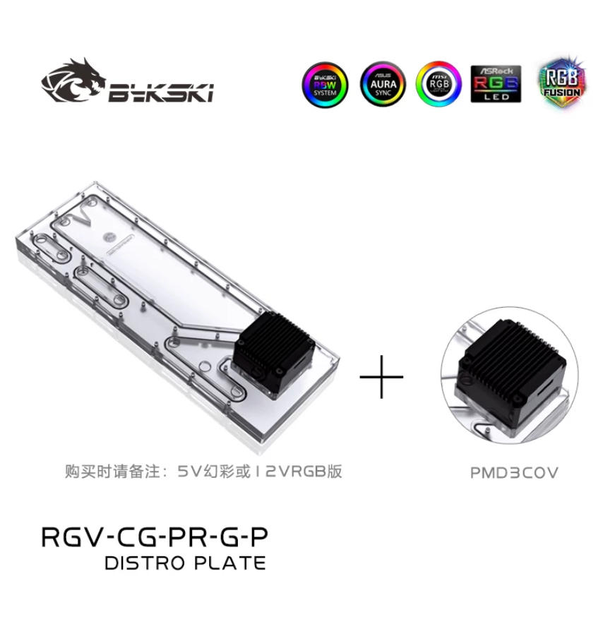 Distro Plate Ddc Pump Combo - BYKSKI RGV-CG-PR-G-P แทงค์อะคริลิก สำหรับเคสคอมพิวเตอร์ COUGAR Panzer-G